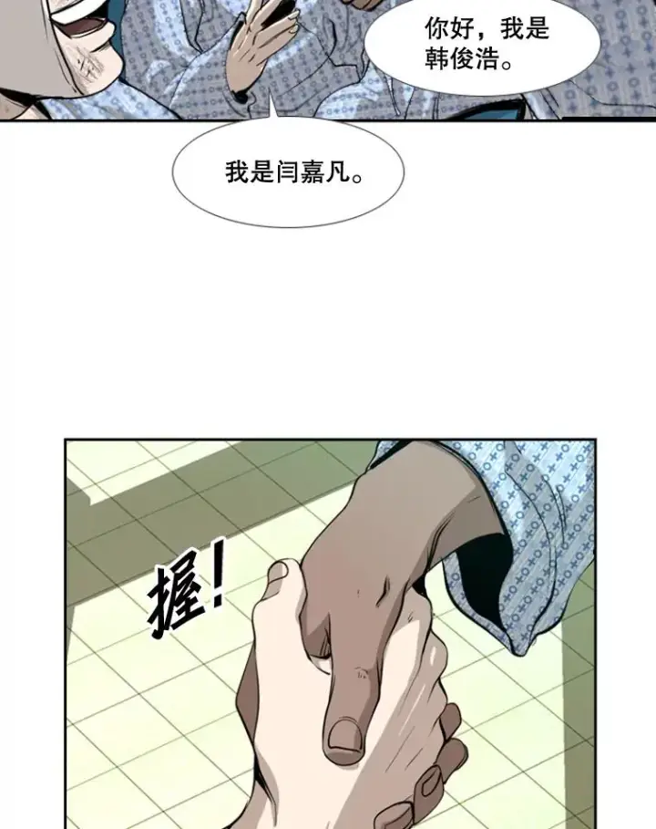 漫画《鲨鱼》174.大块头对战独眼龙（2）第63张图