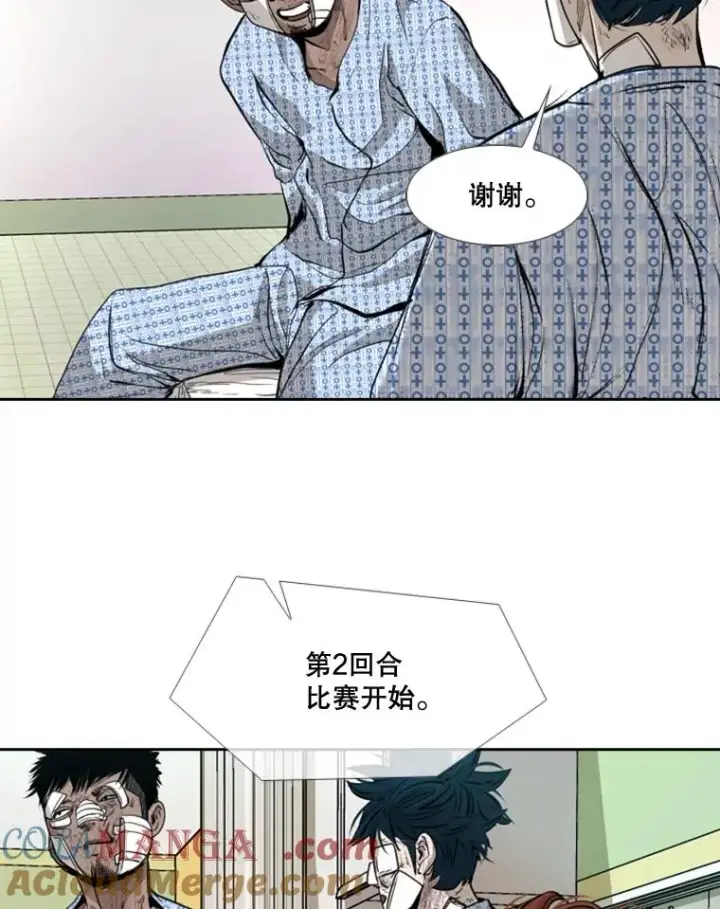 漫画《鲨鱼》174.大块头对战独眼龙（2）第70张图