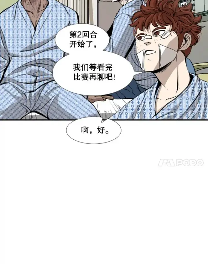 漫画《鲨鱼》174.大块头对战独眼龙（2）第71张图