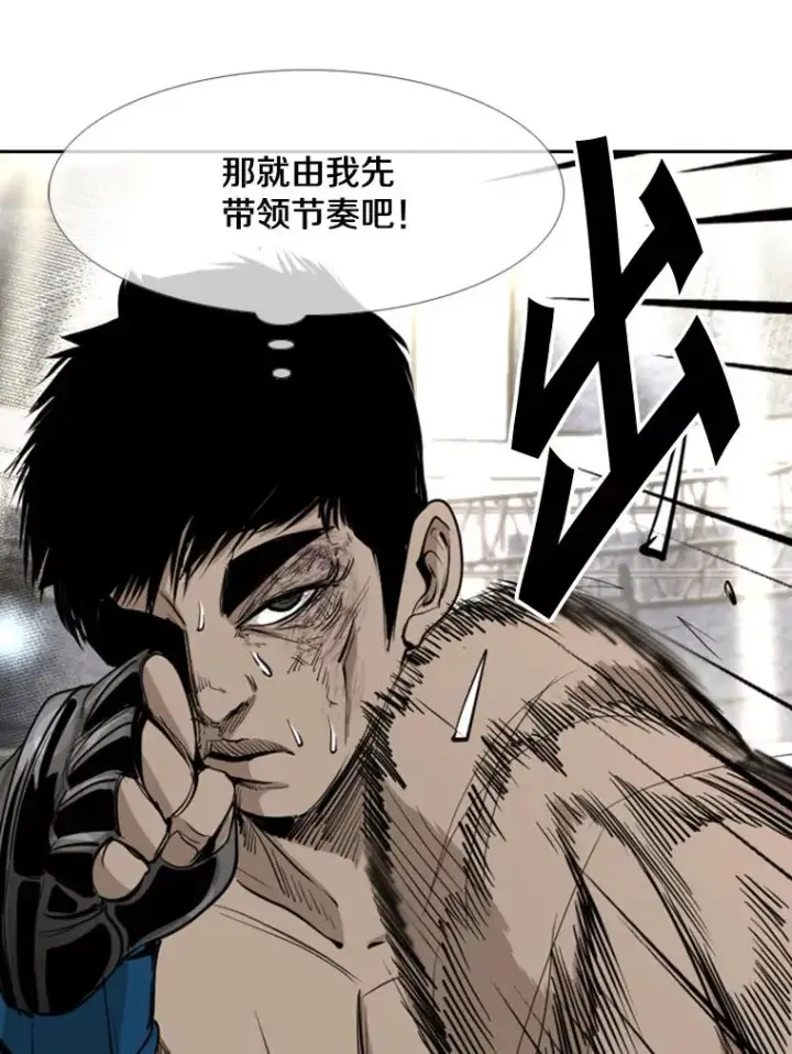 漫画《鲨鱼》174.大块头对战独眼龙（2）第77张图