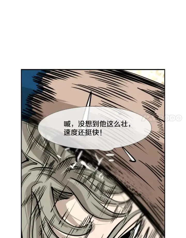 漫画《鲨鱼》174.大块头对战独眼龙（2）第84张图
