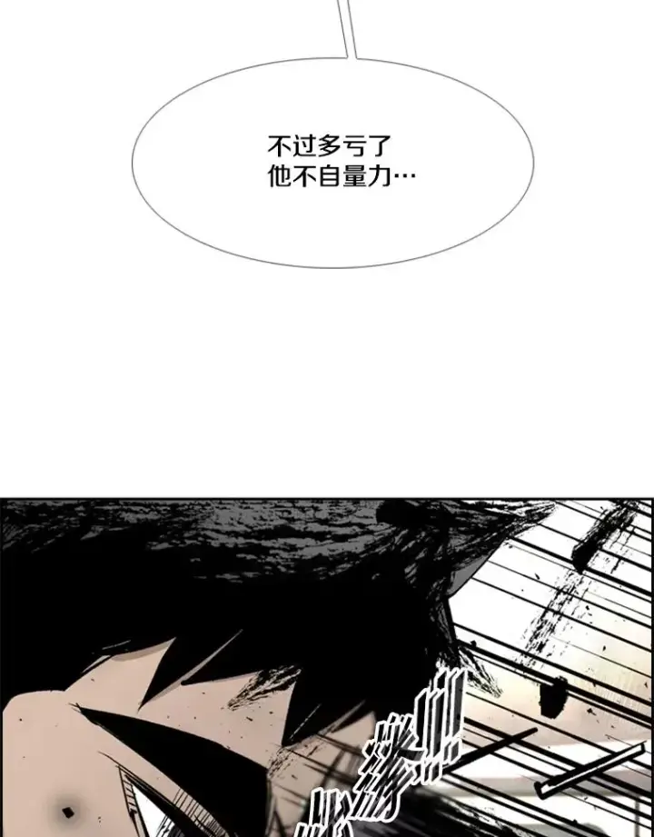 漫画《鲨鱼》174.大块头对战独眼龙（2）第86张图