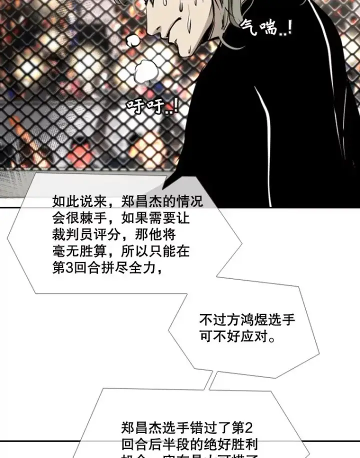 漫画《鲨鱼》175.大块头对战独眼龙（3）第118张图