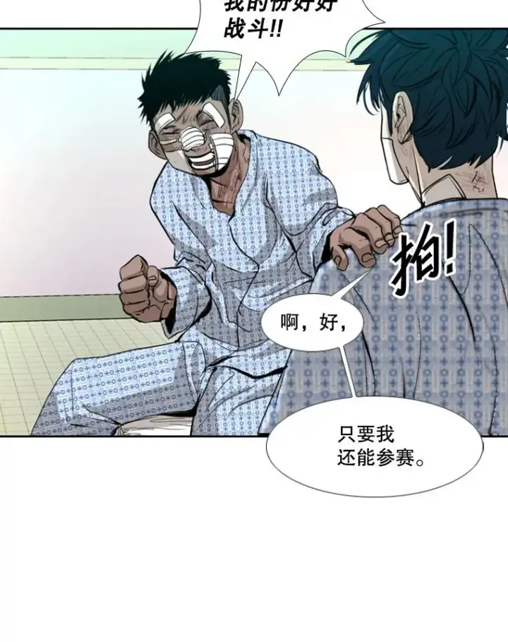 漫画《鲨鱼》175.大块头对战独眼龙（3）第122张图