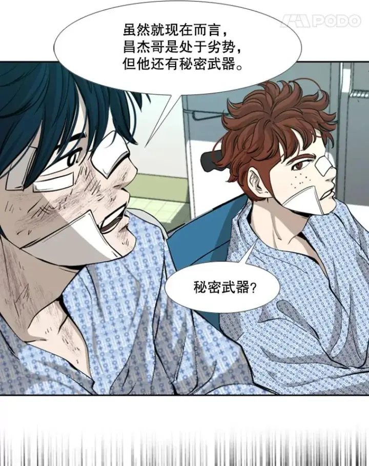 漫画《鲨鱼》175.大块头对战独眼龙（3）第124张图