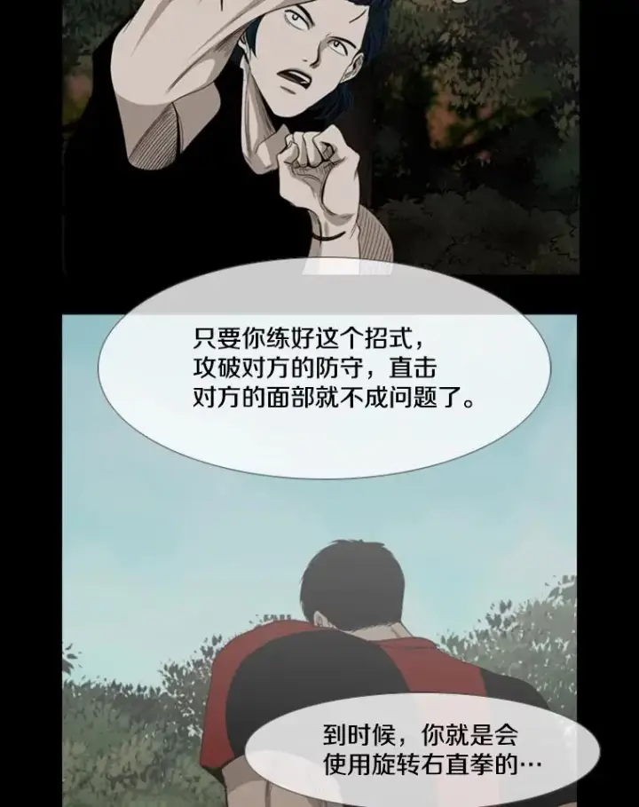 漫画《鲨鱼》175.大块头对战独眼龙（3）第126张图