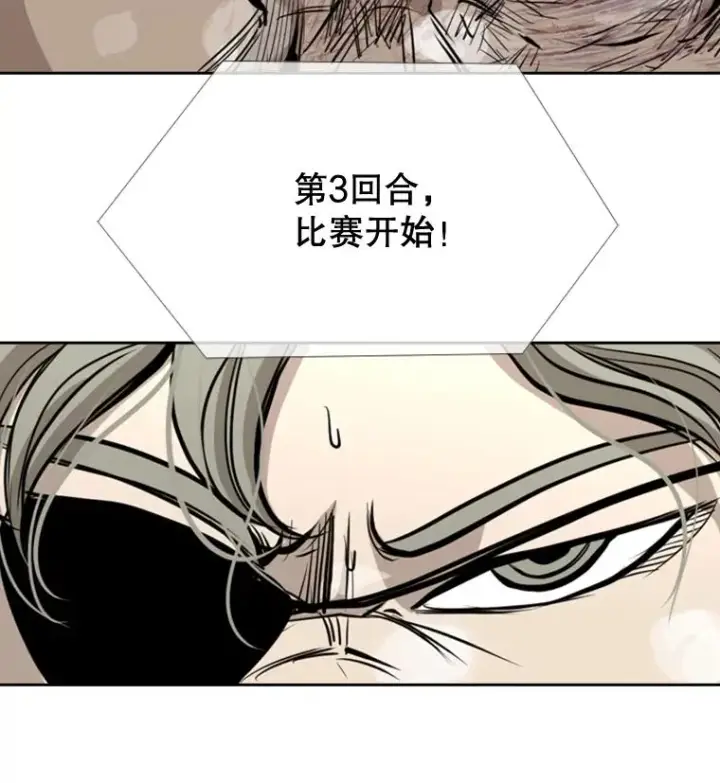 漫画《鲨鱼》175.大块头对战独眼龙（3）第135张图