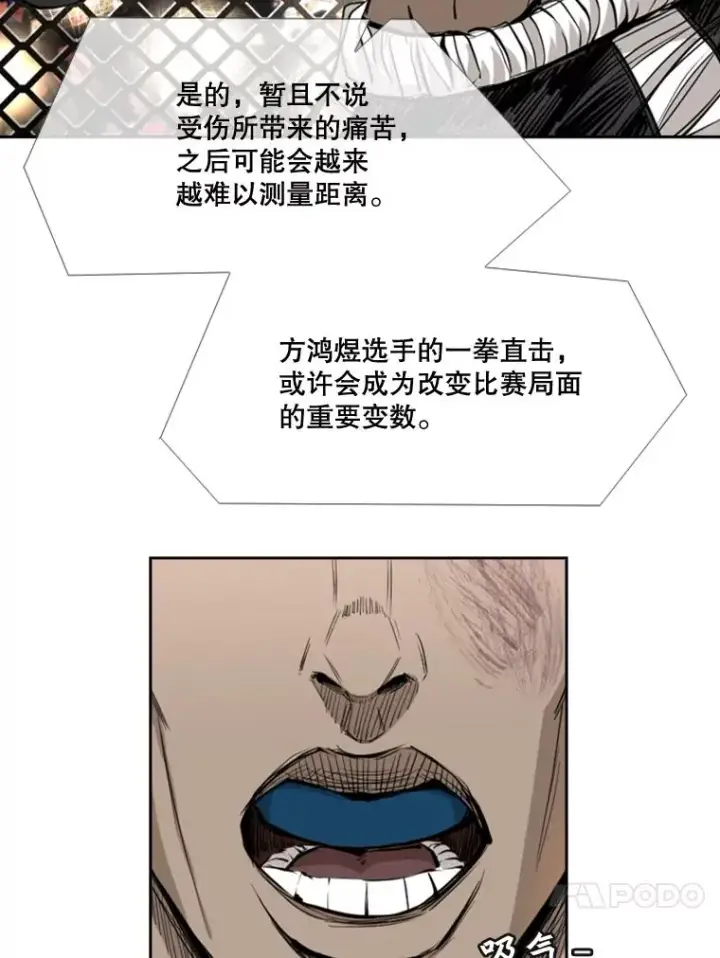 漫画《鲨鱼》175.大块头对战独眼龙（3）第15张图