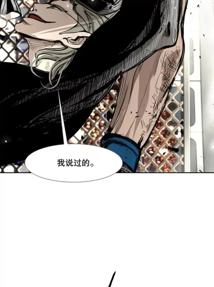 漫画《鲨鱼》175.大块头对战独眼龙（3）第36张图