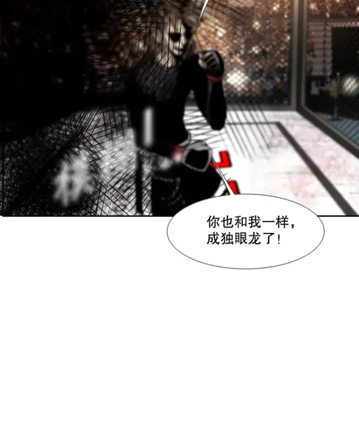 漫画《鲨鱼》175.大块头对战独眼龙（3）第6张图