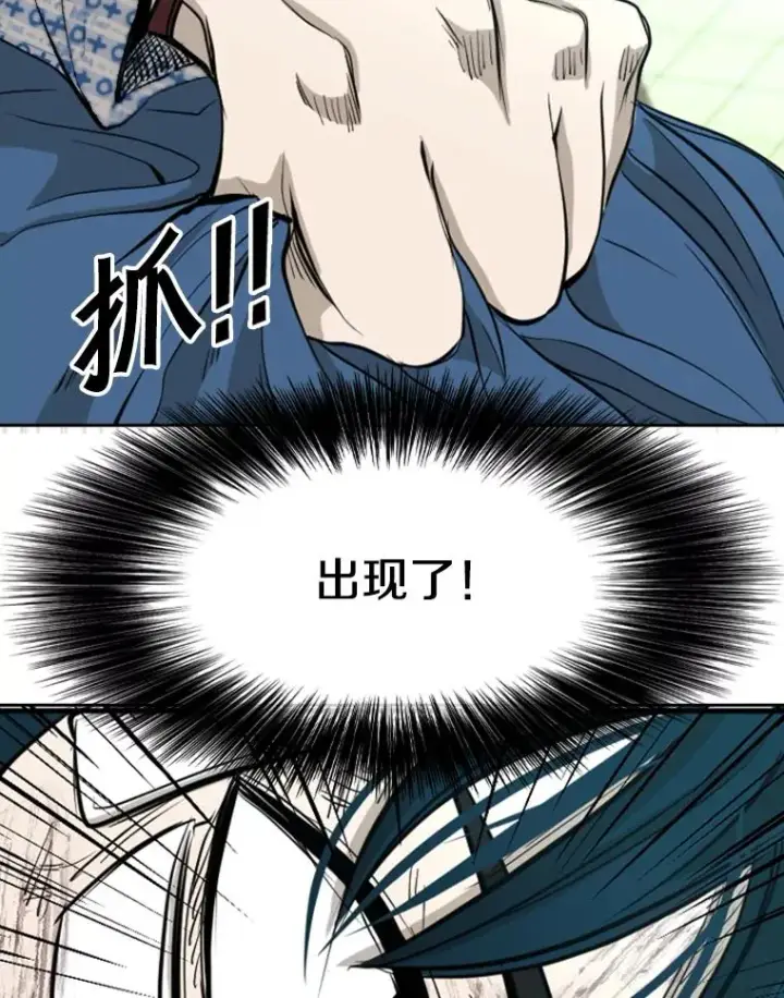 漫画《鲨鱼》176.大块头对战独眼龙（4）第119张图