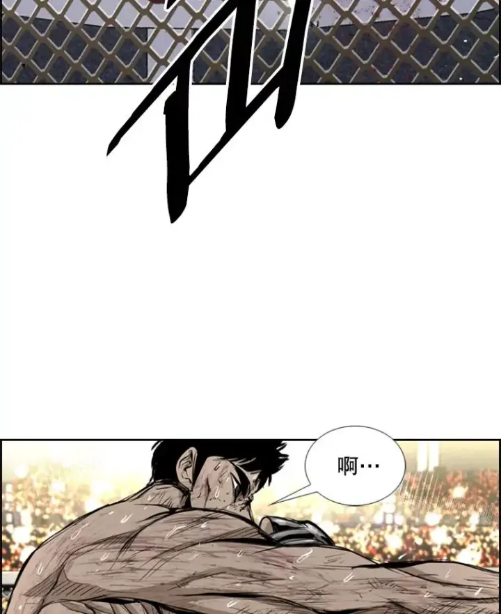 漫画《鲨鱼》176.大块头对战独眼龙（4）第126张图