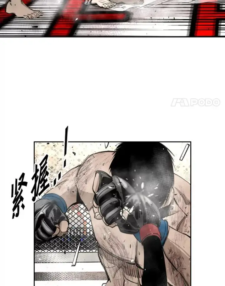 漫画《鲨鱼》176.大块头对战独眼龙（4）第16张图