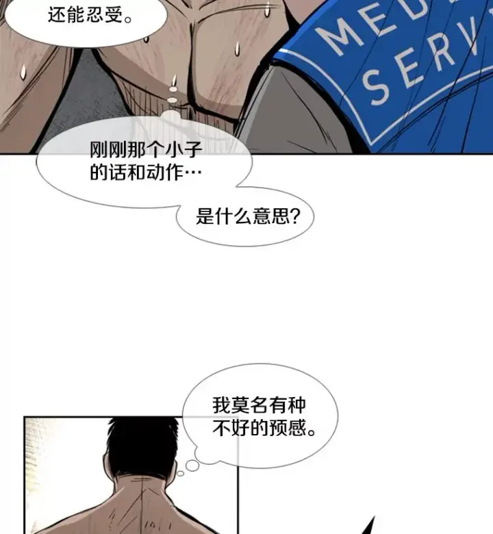 漫画《鲨鱼》176.大块头对战独眼龙（4）第2张图