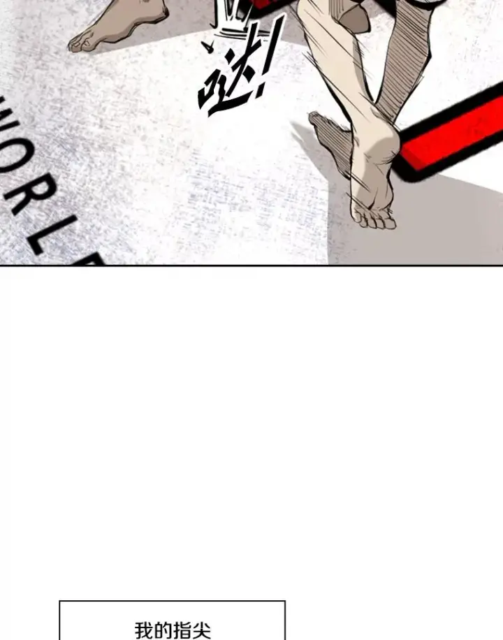 漫画《鲨鱼》176.大块头对战独眼龙（4）第24张图