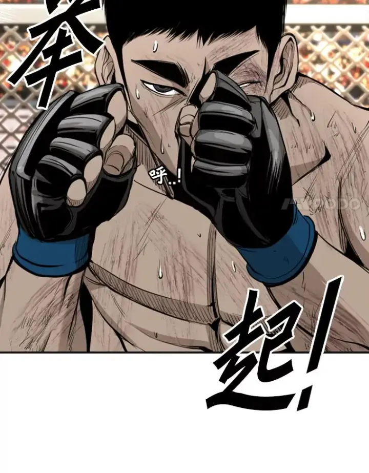 漫画《鲨鱼》176.大块头对战独眼龙（4）第26张图