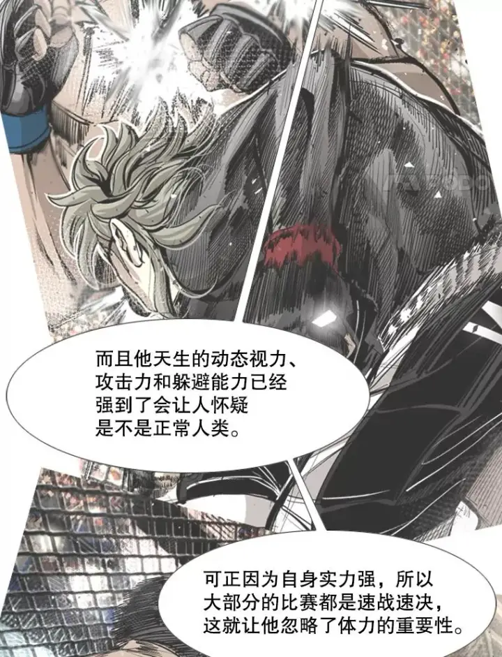 漫画《鲨鱼》176.大块头对战独眼龙（4）第56张图
