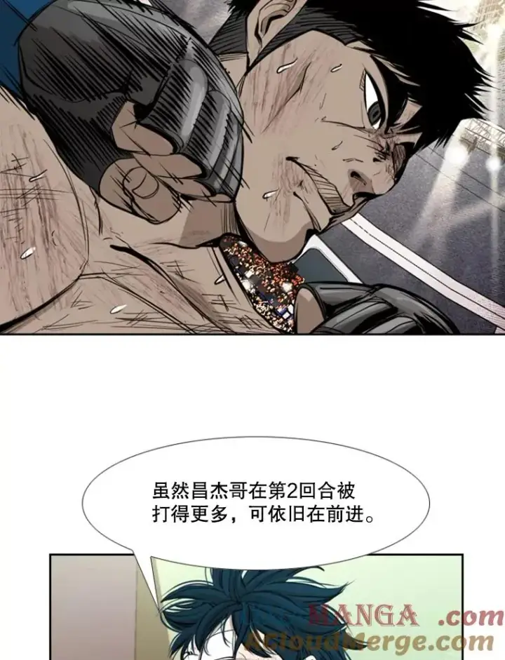 漫画《鲨鱼》176.大块头对战独眼龙（4）第61张图