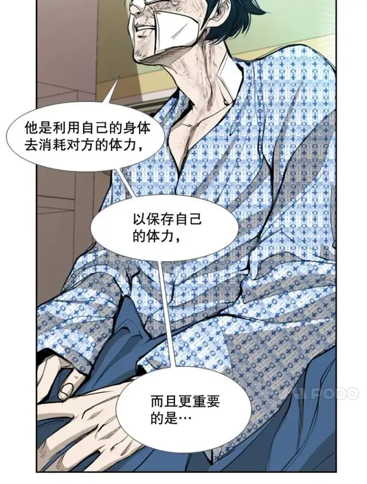 漫画《鲨鱼》176.大块头对战独眼龙（4）第62张图