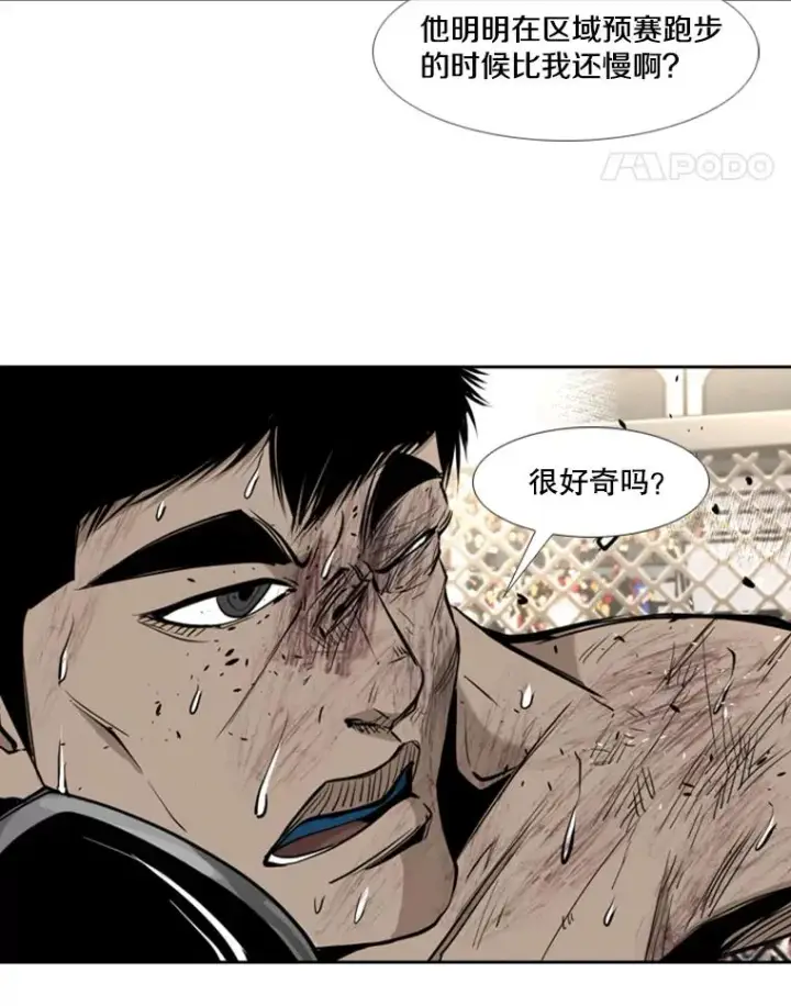 漫画《鲨鱼》176.大块头对战独眼龙（4）第66张图