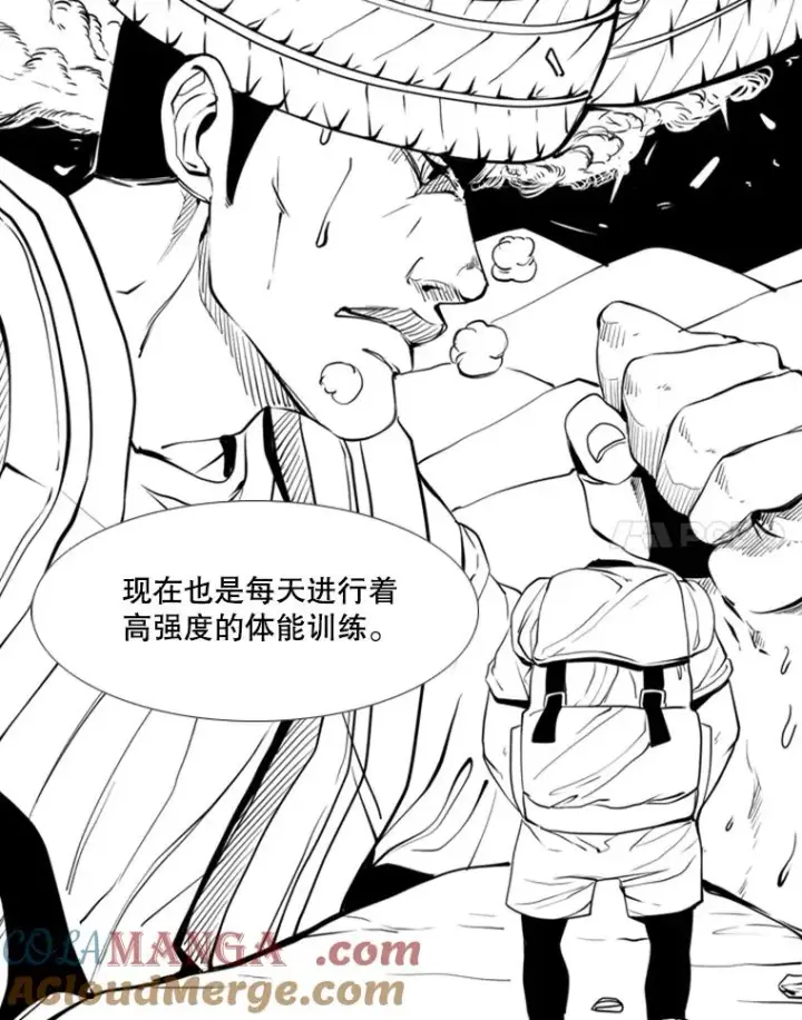 漫画《鲨鱼》176.大块头对战独眼龙（4）第69张图