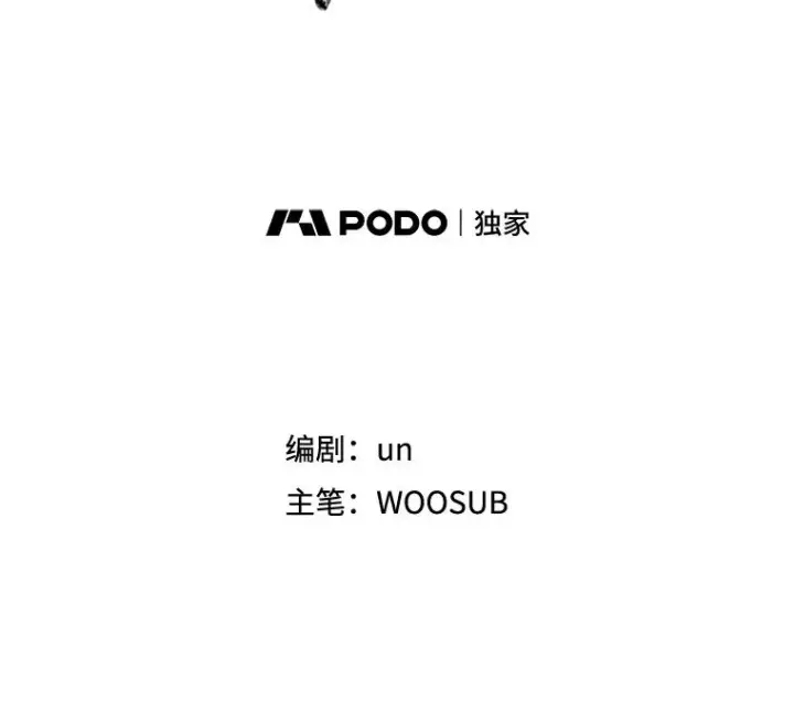 漫画《鲨鱼》176.大块头对战独眼龙（4）第7张图