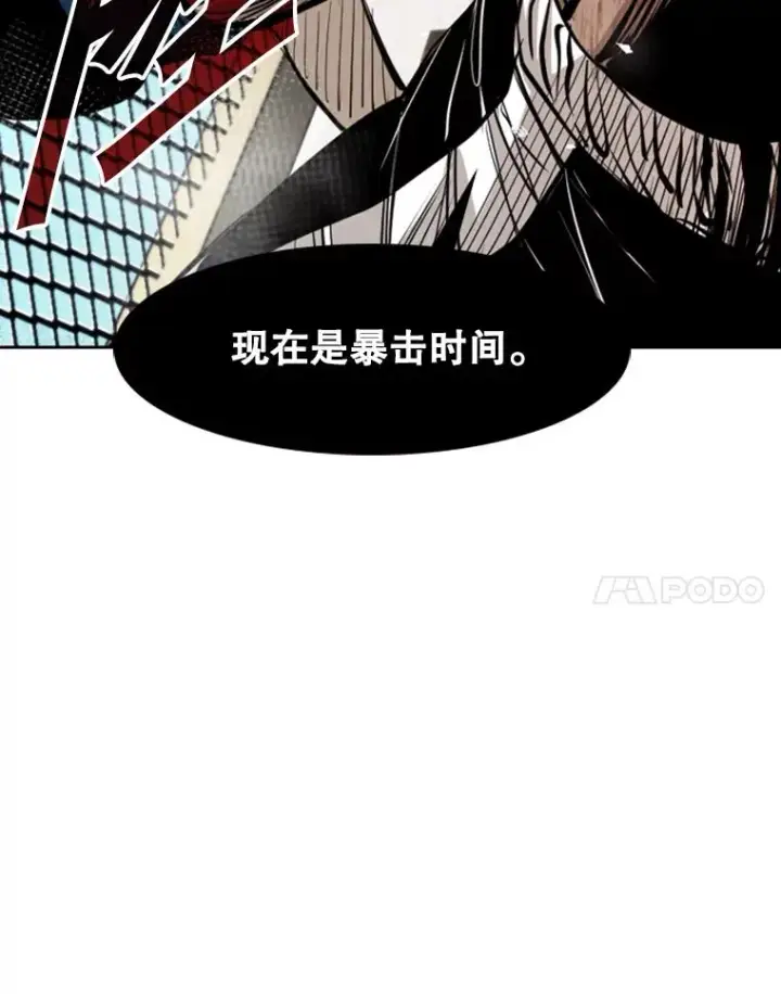 漫画《鲨鱼》176.大块头对战独眼龙（4）第79张图