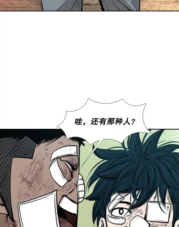 漫画《鲨鱼》176.大块头对战独眼龙（4）第84张图