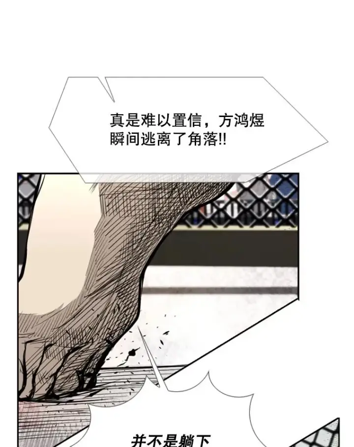 漫画《鲨鱼》176.大块头对战独眼龙（4）第92张图