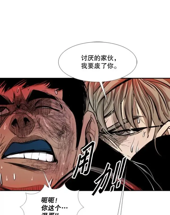 漫画《鲨鱼》176.大块头对战独眼龙（4）第98张图