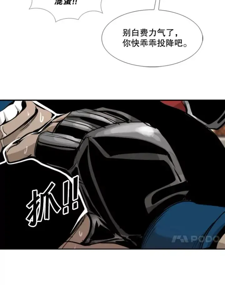 漫画《鲨鱼》176.大块头对战独眼龙（4）第99张图