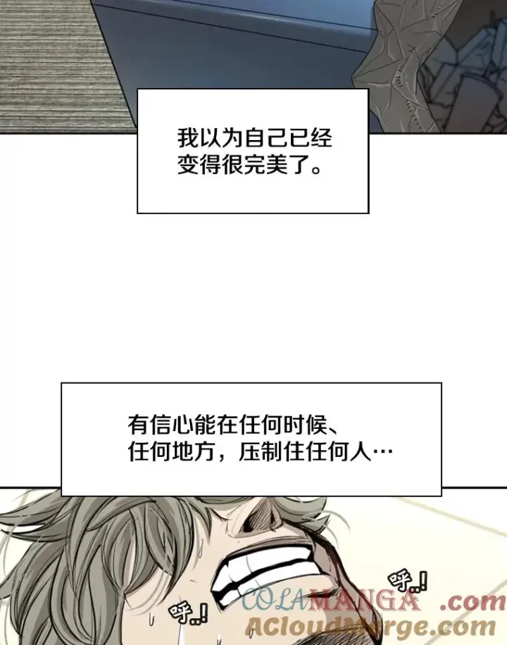 漫画《鲨鱼》177.胜利和失败第101张图