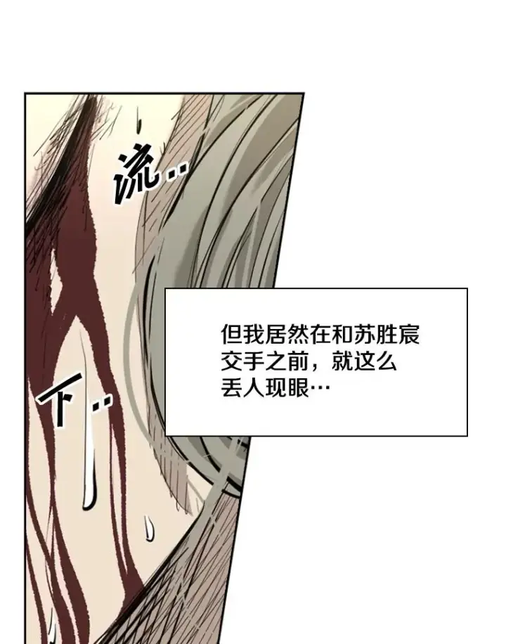 漫画《鲨鱼》177.胜利和失败第103张图