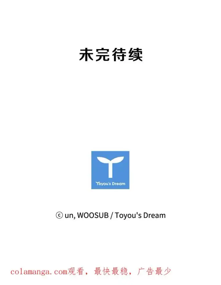 漫画《鲨鱼》177.胜利和失败第114张图
