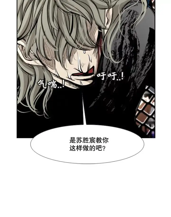 漫画《鲨鱼》177.胜利和失败第23张图