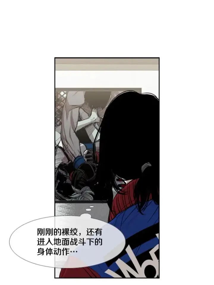 漫画《鲨鱼》177.胜利和失败第35张图