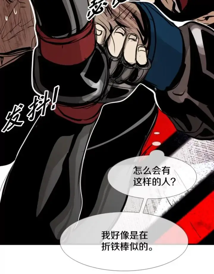 漫画《鲨鱼》177.胜利和失败第50张图