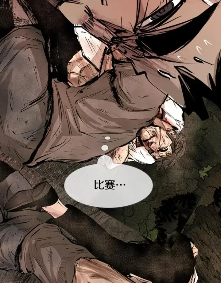 漫画《鲨鱼》177.胜利和失败第56张图
