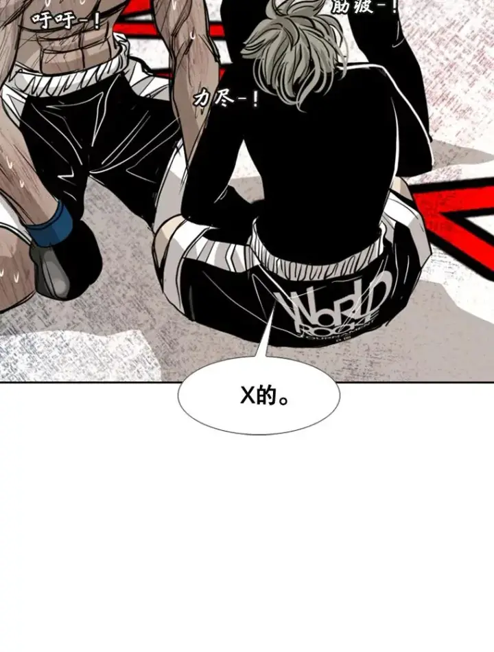 漫画《鲨鱼》177.胜利和失败第67张图