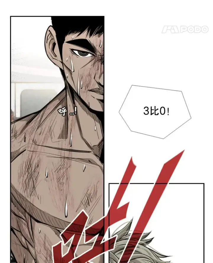 漫画《鲨鱼》177.胜利和失败第79张图