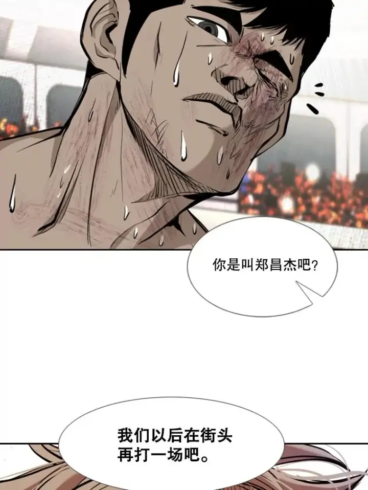 漫画《鲨鱼》177.胜利和失败第84张图
