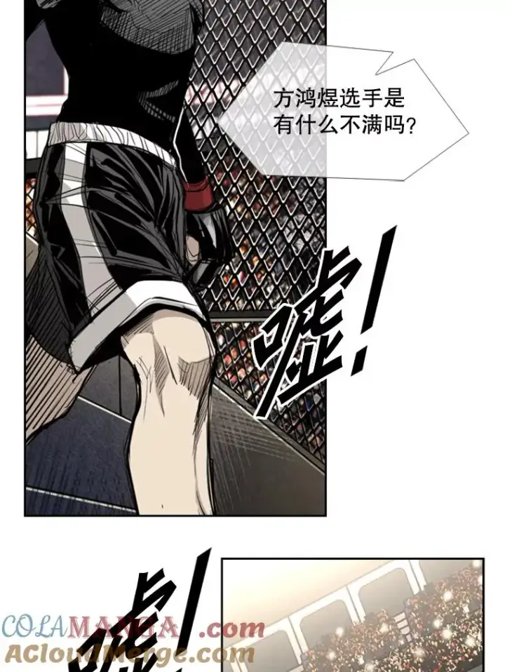 漫画《鲨鱼》177.胜利和失败第89张图