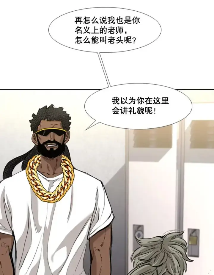 漫画《鲨鱼》178.遗憾的结果第12张图