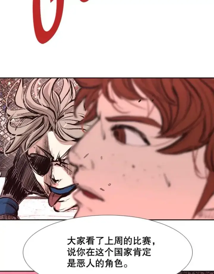 漫画《鲨鱼》178.遗憾的结果第22张图