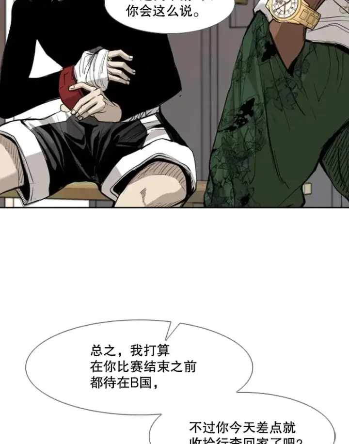 漫画《鲨鱼》178.遗憾的结果第26张图