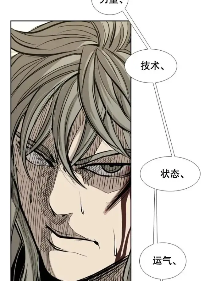 漫画《鲨鱼》178.遗憾的结果第39张图