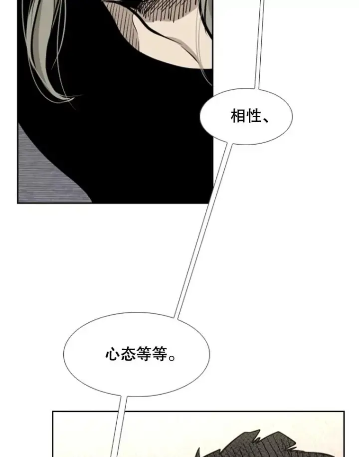 漫画《鲨鱼》178.遗憾的结果第40张图