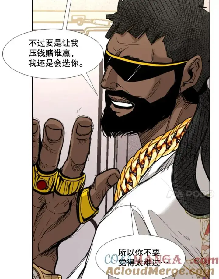 漫画《鲨鱼》178.遗憾的结果第41张图