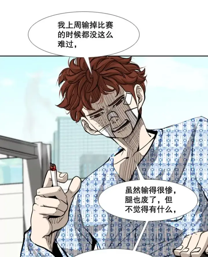 漫画《鲨鱼》178.遗憾的结果第59张图