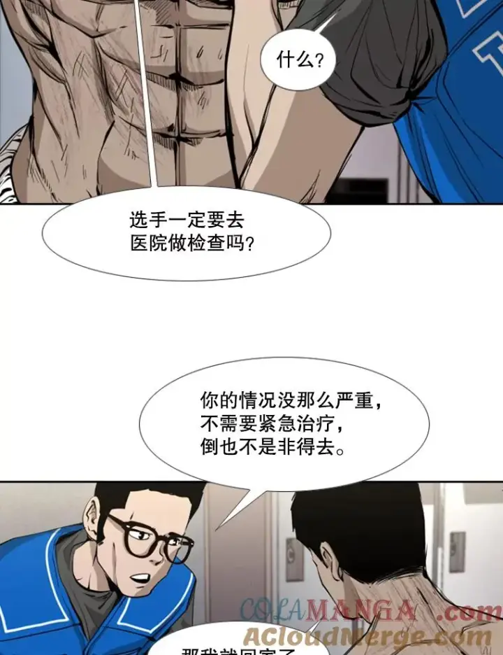 漫画《鲨鱼》178.遗憾的结果第73张图